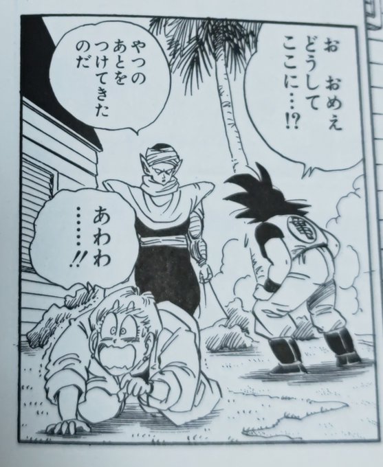 ヨシカリ様 ピッコロとブルマ FbK5OfcUIAQfxyl.jpg:small