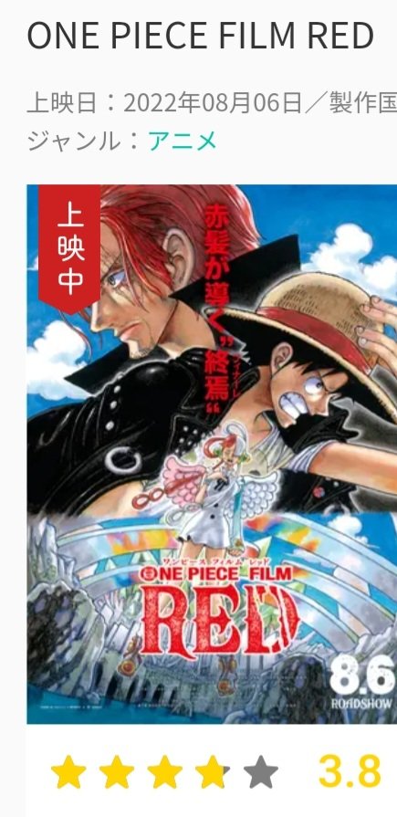 Franspeech's tweet photo. 🇯🇵 JP BO
Aug. 27
1 #ONEPIECEFILMRED $5.15m/ $81.35m (¥11B )(+83% LS)
2 #JurassicWorldDominion $740k/ $40.14m (-26%)
3 #AkiraAndAkira $560k/$1m
4 #TopGunMaverick$450k/ $87.6m
5 #Pokemon2003 $400k/$780k
7 #Nope $300k/$550k
8 #KingdomII $300k/$35.2m
9 #Minions2 $250k/$29.6m https://t.co/4faKhNklC1