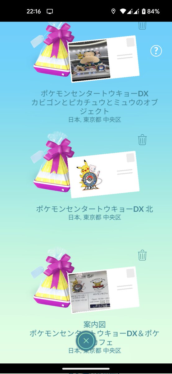 ポケモンgo 削除申請で削除されたジムにいたポケモンは永遠に帰ってこないのか