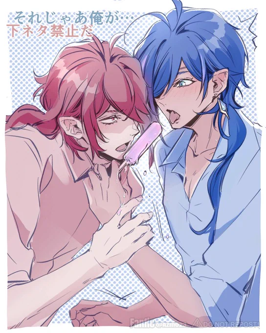 #ディルガイワンドロワンライディルガイ/ luckaeお題「アイス」またも旦那がヵ゛ィァさんによる下ネタを阻止してくれました 