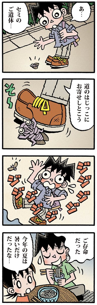 はなうた日記(29)暑いだけの夏
(2022.8.27) 