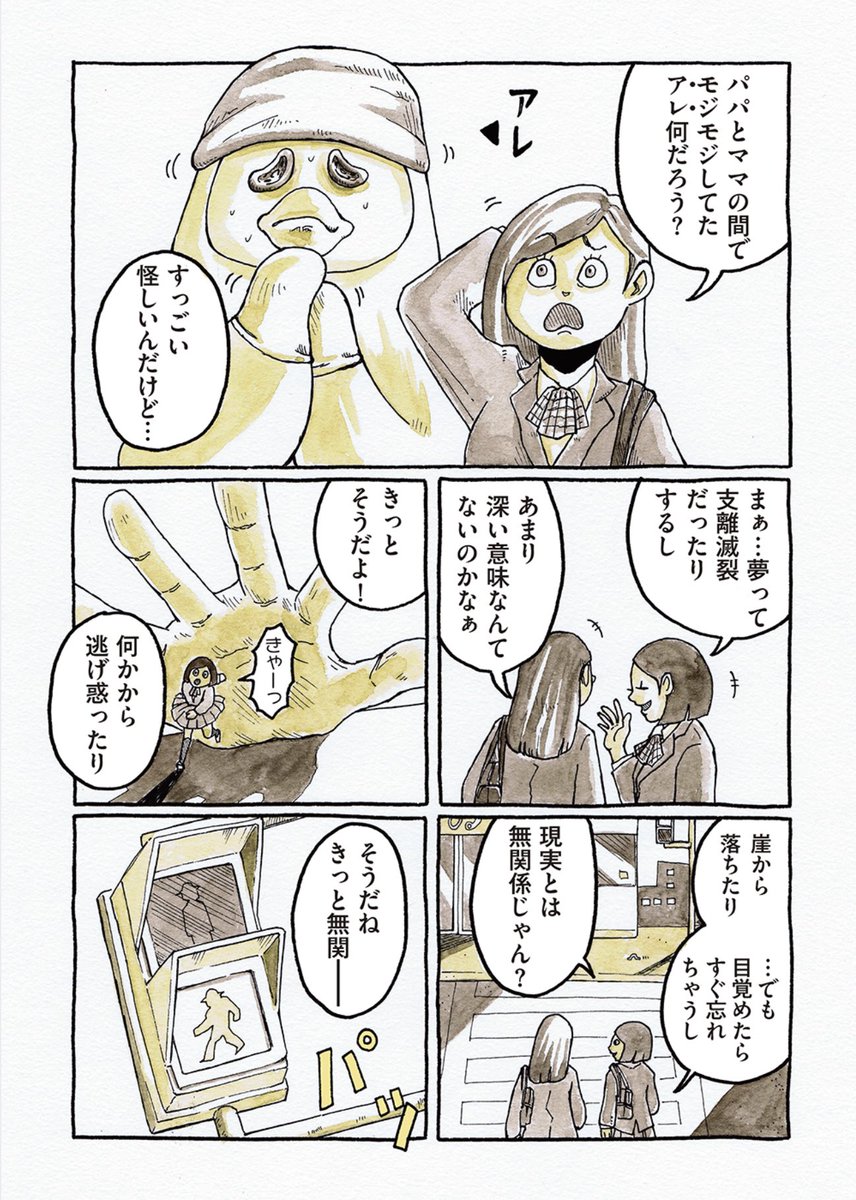 交通事故に遭った女子高生。
ピーヨ院鳥の執刀により一命を取り留めるも…
(1/3)

#ピーヨ 