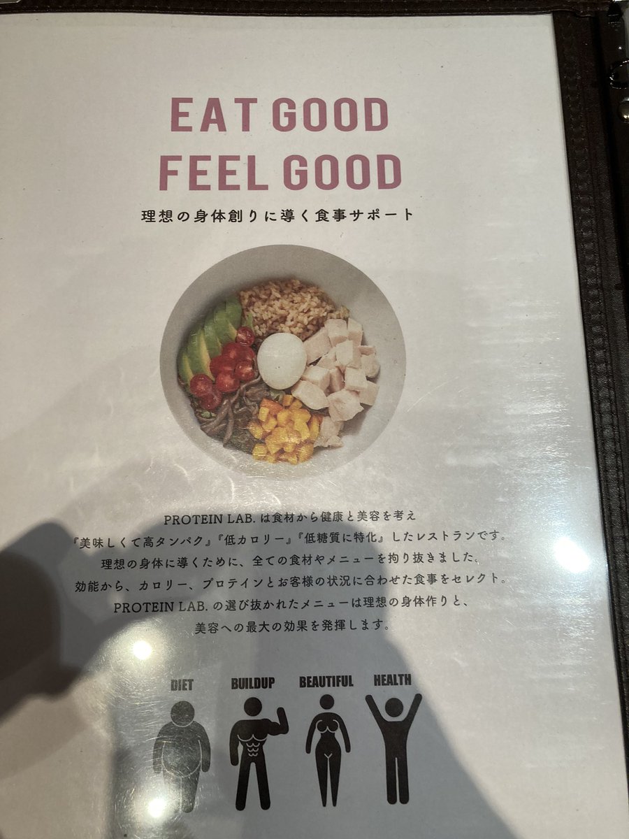 _Kati_ka_ti's tweet photo. 今日トレーニー向けの飯屋連れて行ってもらった。
まあうまかった。ドリンクのPFCだけ書かないから迷った
#PROTEINLAB https://t.co/DVLoaKqHLm