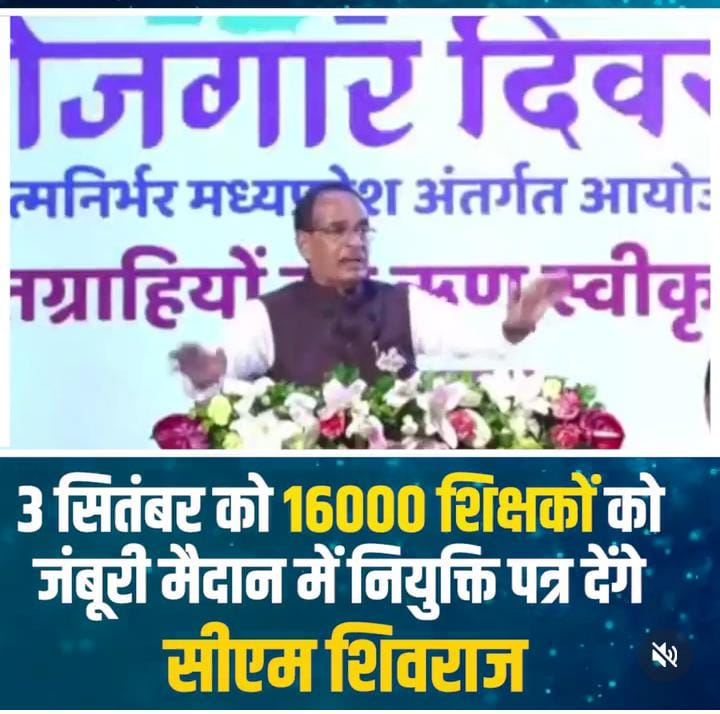 sunilKu90036702's tweet photo. नियुक्तिपत्र तो प्राप्त हो गए
👇👇
4 SEP 22 को नवनियुक्त उच्च माध्यमिक एवं माध्यमिक शिक्षकों का प्रशिक्षण भोपाल में प्रस्तावित
माननीय @ChouhanShivraj &amp; @Indersinghsjp निवेदन है कि नवनियुक्त की भावनाओं को समझते हुए हमारी प्रमुख मांगों पर संज्ञान लेते हुए उपकृत करने की कृपा करेंगे https://t.co/6SNTGEiQi1