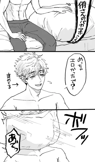 侑日。
🦊に作りかえられろ〜👏👏👏👏 