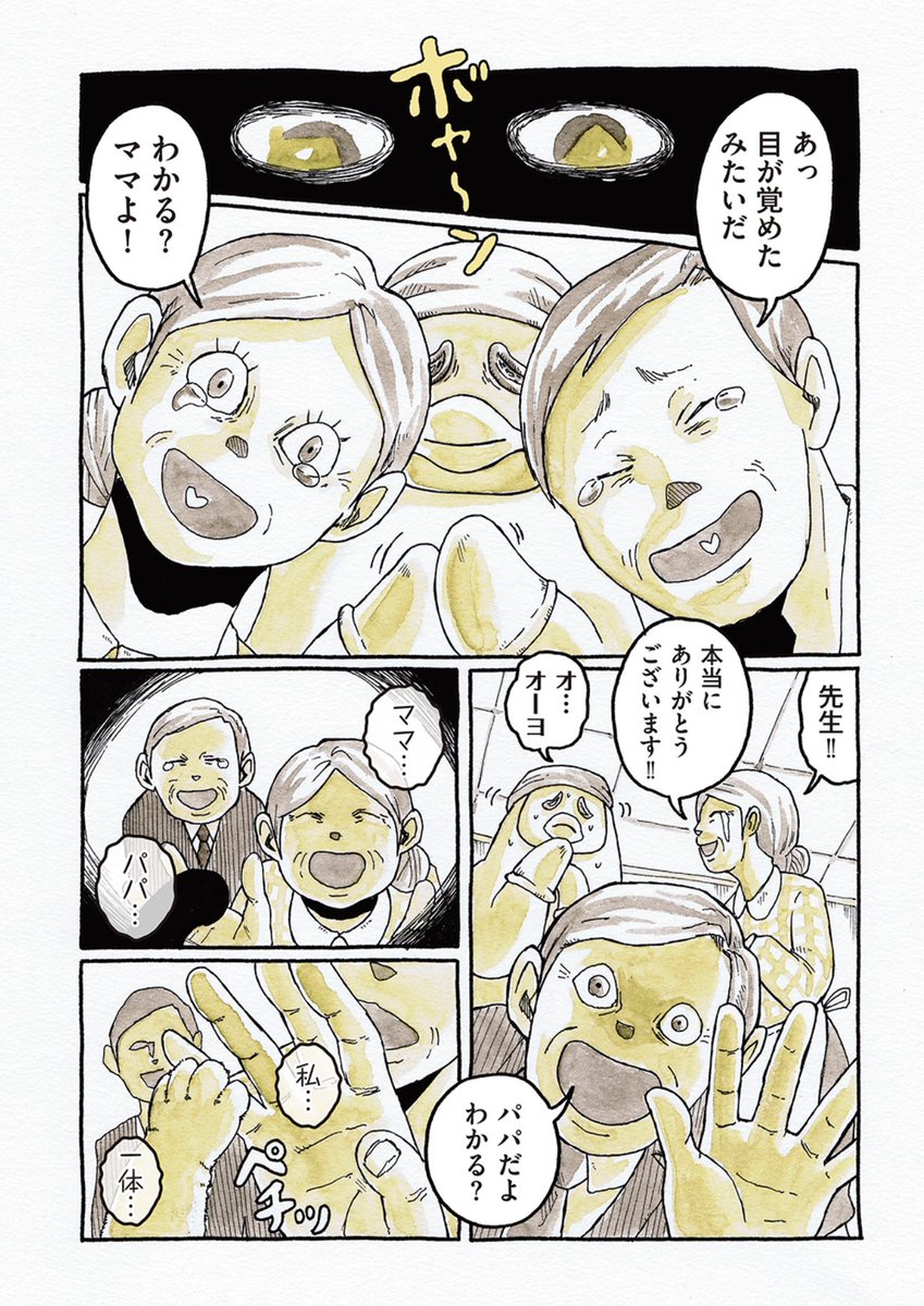 (2/3)

#ピーヨ 