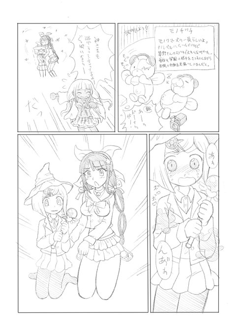 夢野さんと転子がえちちな目に遭う漫画また描きたいね(再放送 