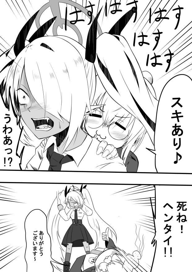 イオリのうなじの匂いを嗅ぎたい漫画
#ブルアカ   
#ブルアカイラスト部 