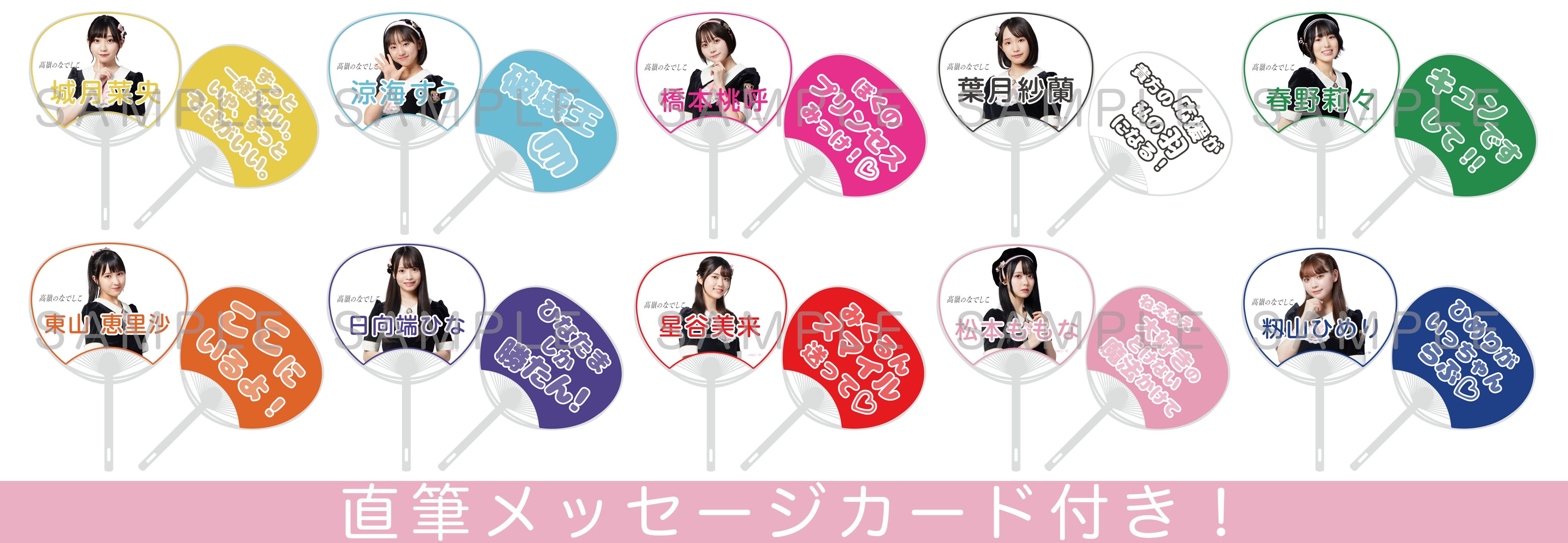 セール商品が満載 松本ももな on X:  アイドル