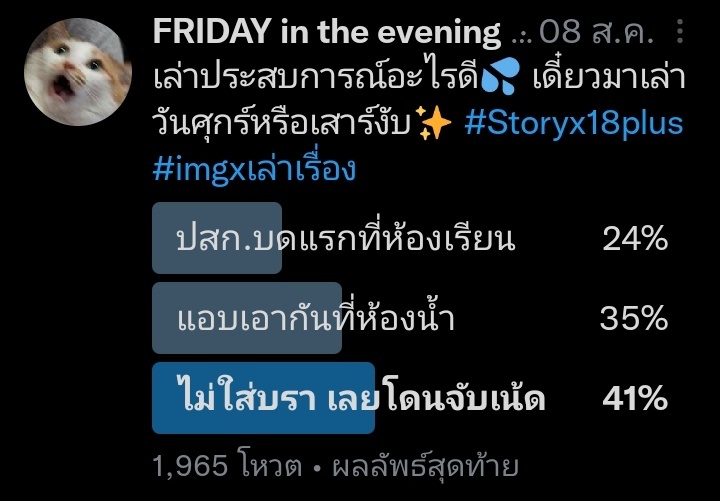 FRIDAYinthe's tweet photo. ปสก.ไม่ใส่บราเลยโดนเพื่อนจัด ในห้องเก็บของโรงยิม💦(ชญ)
5rtรีพอ 💥พิมพ์ไว้พร้อมลงแล้ว💥

#imgxเล่าเรื่อง #Storyx18plus #เล่าเรื่องเสียว #เล่าประสบการณ์เสียว #เงี่ยนหี #เงี่ยนหีเเฉะ #ควยเด็กมัธยม https://t.co/15gmAKawWw