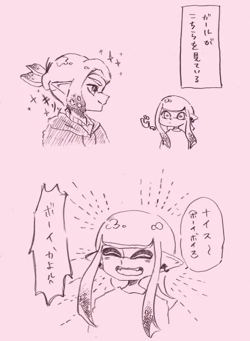 👧好きなマイイカの悲劇 