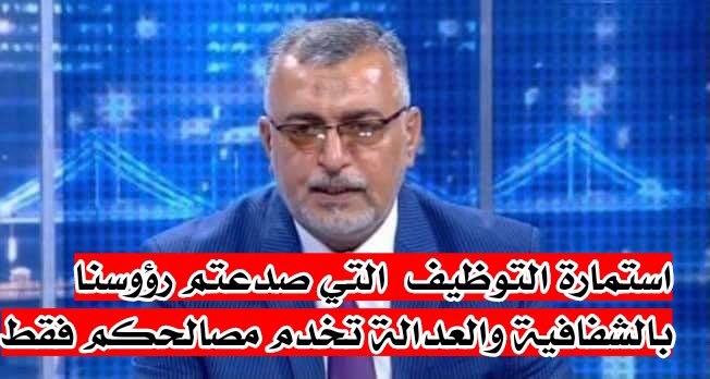 ghazi_kadhem's tweet photo. #علوميين_قادمون_يمجلس_خدمه السبب الرئسي كان بتاخير الاستماره والرواتب وصعد الاحتياط الذي تتوفر لهم الدرجات كامله من موازنه العام ولان يصعدون فقط ٩٢اين بقيه الدرجات وعندما نطالب بلكشف عن اسماء تقولن نعمل بلنزاه والاخلاص وانتم عينتم غير خريج العلوم بااستماره العلوم  مجلسالخدمه فاسد https://t.co/ud3jFy6rmW
