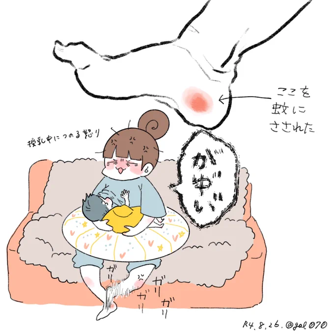 #育児絵日記 #2022apr_baby

かゆい 
