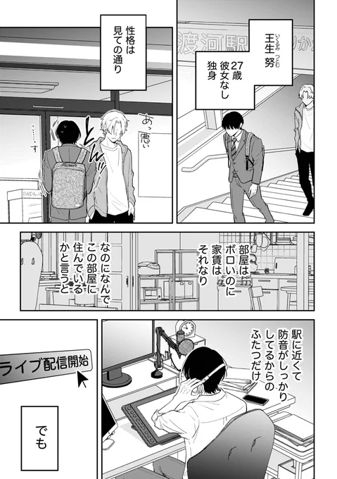 J庭52 新刊『画面から出てくるな』サンプル(1/4)

お隣さんにPTuberの中の人バレした話
人気配信者🍑×底辺配信者🐿️
 #J庭52 #JGARDEN52 #創作BL 