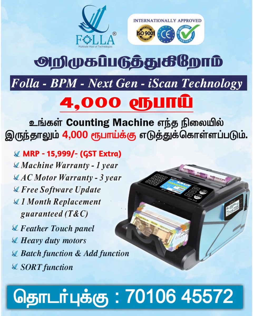 MySalemCity's tweet photo. Folla RV Tronics
ஆன்லைன் விலைக்கே , 1 வருடம் உத்திரவாதம் + 2 மாத replacement warranty-யுடன் கிடைக்கும்.
10ரூபாய் முதல் 2000 ரூபாய் நோட்டு வரை ஒரே நேரத்தில் அனைத்து வகையான நோட்டுக்களை எண்ணும் திறனுடையது.
மேலும் விபரங்களுக்கு அழைக்கவும்
☎️ Call : 70 10 64 55 72
#Countingmachine https://t.co/MMsHvhWtg9