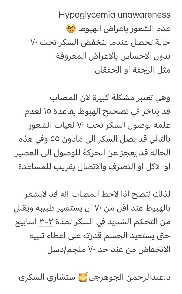 د.عبدالرحمن جوهرجي tweet media