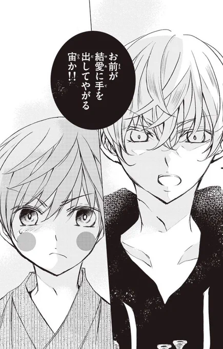ヒロヒロ11話が本日更新されました🐶

前回からの文化祭、新キャラ登場でございます。どうぞ読んでやって下さいませ!コミックスもよろしくね〜☆

【5話分無料 連載中】#少女マンガのヒーローになりたいのにヒロイン扱いされる俺。|#八神千歳|
 https://t.co/ibVI5Nuq1w
#ちゃおコミ
#ヒロヒロ 