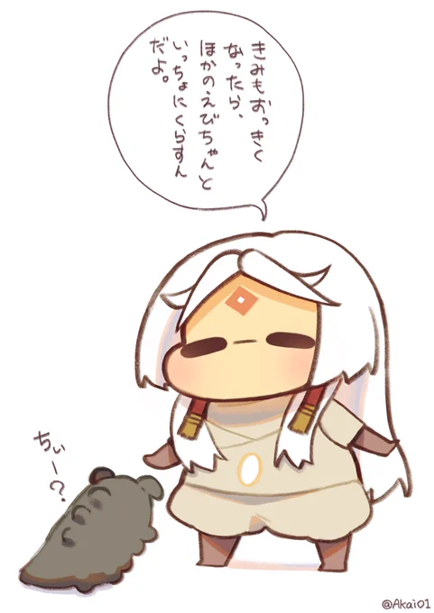 ぷくぷくえびちゃん爆誕!
#あかいちゃ 