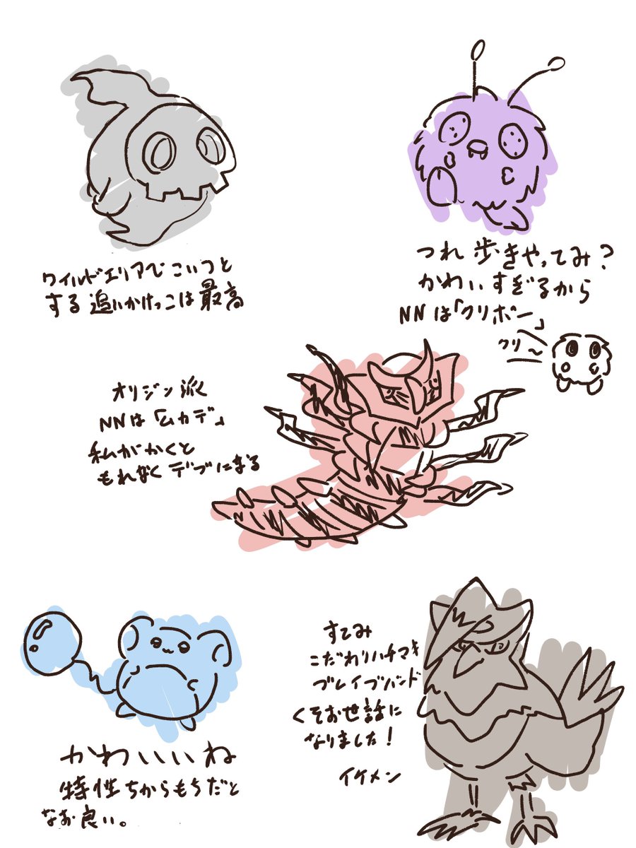 ミミッキュ、シャンデラ、サニゴーン、フワンテ、ケムッソ、ヨマワル、コンパン、ギラティナ、マリル、ムクホーク、マホイップ、ヒスイバクフーン、ヨルノズク
#いいねの数だけ好きなポケモンを答える https://t.co/2d0YVXWNQU 