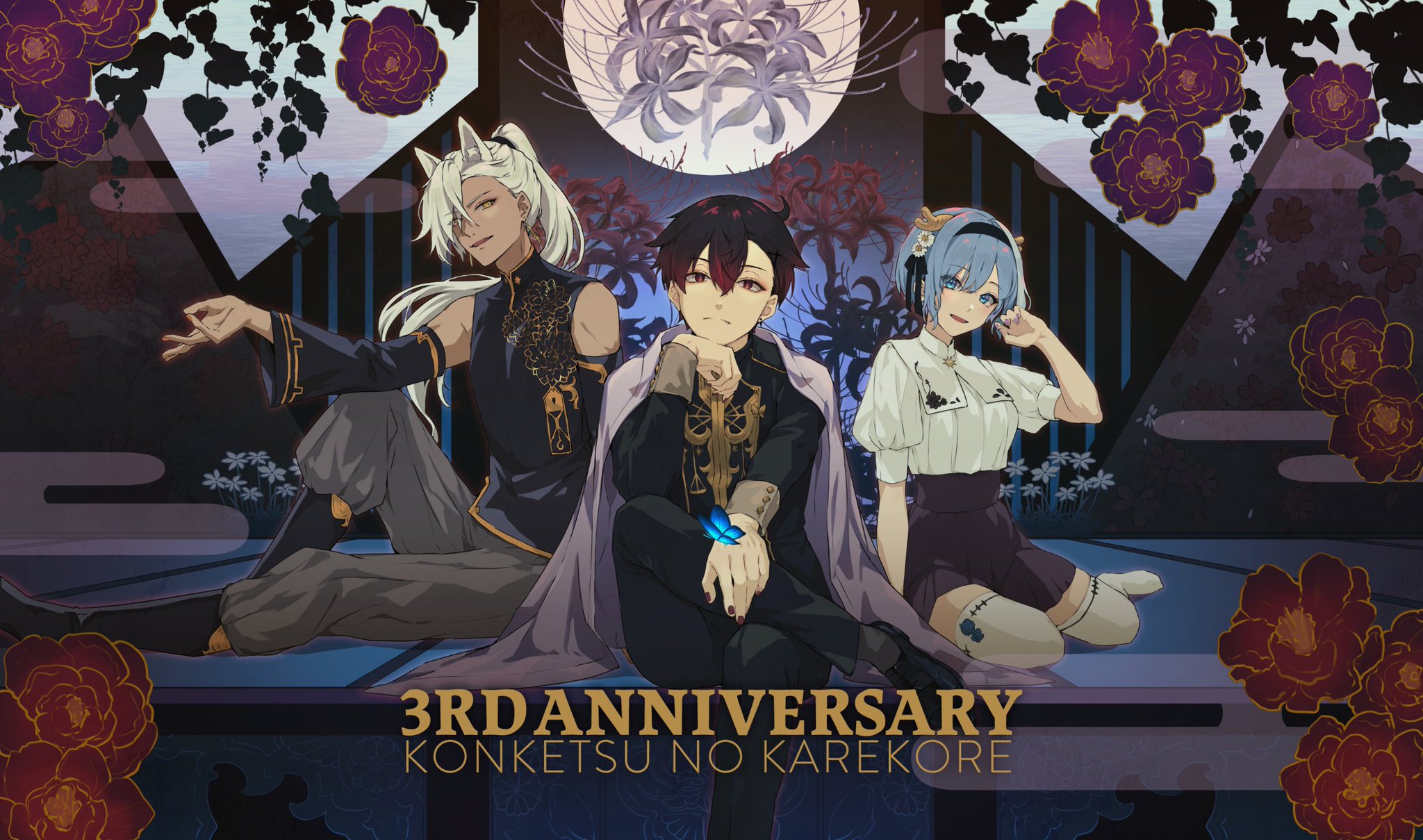 混血のカレコレ　3周年記念　チャームキーホルダー　カゲチヨ 混血のカレコレ 3周年記念 チャームキーホルダー カゲチヨ