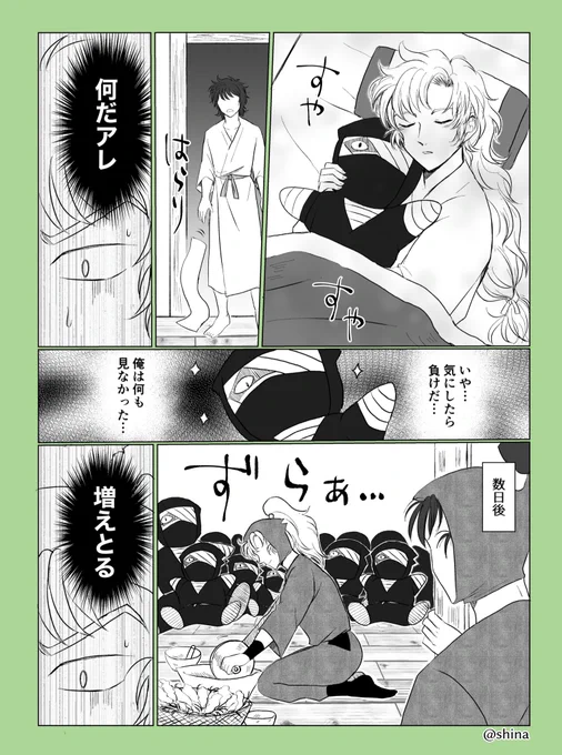 雑伊と友情出演留
※ざっとさん本人がラストしか出てこない
※何でも許せる方向け
※ネタ被り等あったらすみません…!

ざっとさん人形持ってる伊がたまらんすぎて描きました
留は底抜けにいいやつ…☺️ 