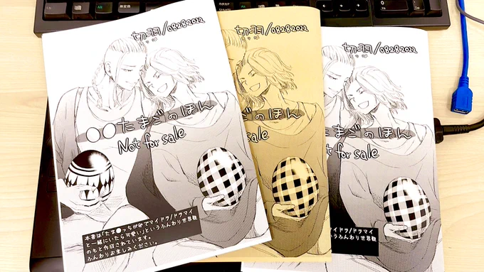 無配の印刷おわり!🥚
紙見本でテンション上がって、むだに3種類作りました🥹❤️ 左から上質紙、クラフト紙、グロスコート紙(中身は同じ)

控えめに言って今ですら肩が抜けそうです。明日これに差し入れとマドマちゃんフィギュアも持ってくと思うと心が折れそう🙃🙃 