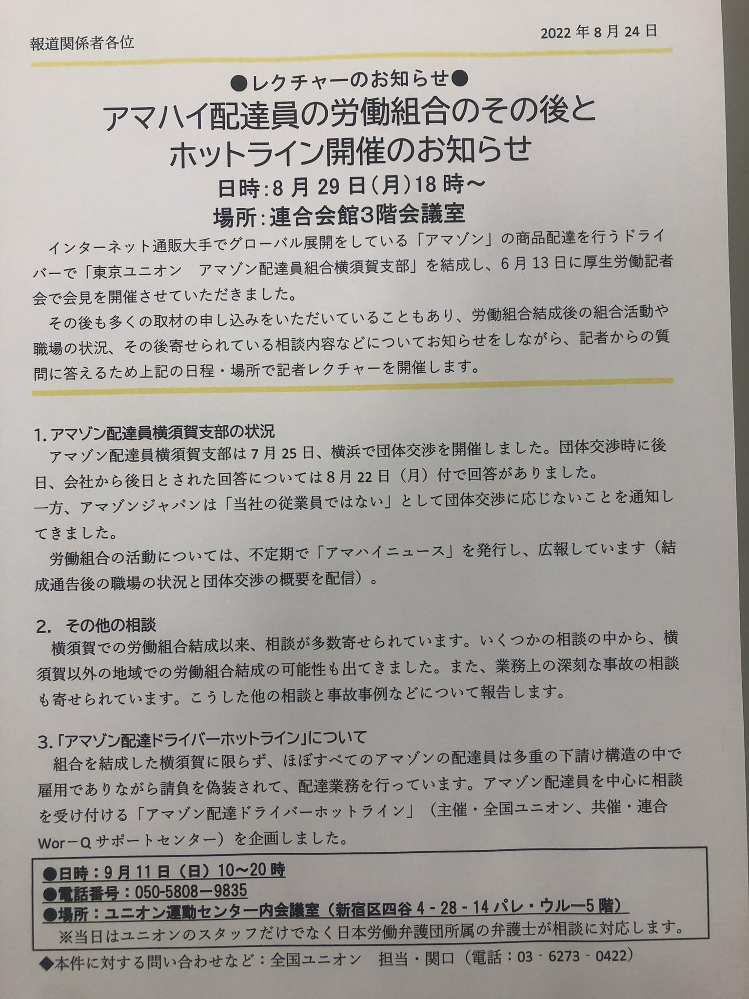 怒マゾンフレックス Shinagawaflex Twitter