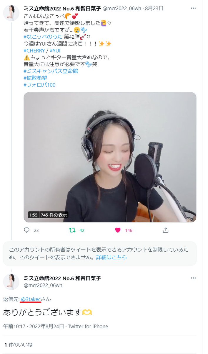 hakooshi2019's tweet photo. #避難勧告　#ミス立命館　#和智日菜子　#TakeC　
ん？ヤバいな・・・・。
まあ、経過観察、要注意の段階か・・・。 https://t.co/acOePYt93O