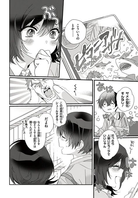 金曜日の放課後だけ、異性の友だちが家に遊びに来る話。(5/12) 