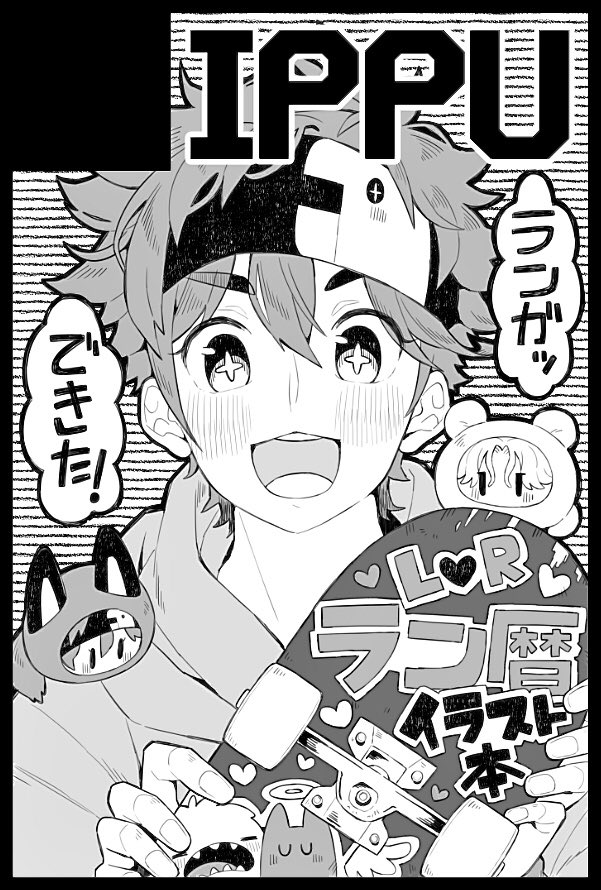 9/18 OPEN THE GATE! 4
【東4ア30a】
サークル名「IPPU」
上記にてスペースご用意されてました〜目印に🌺サクカ載せときます!
もりもり準備中です〜よろしくお願いします🫶🌟 
