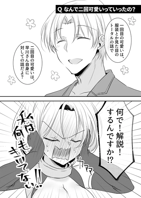 おまけも。 