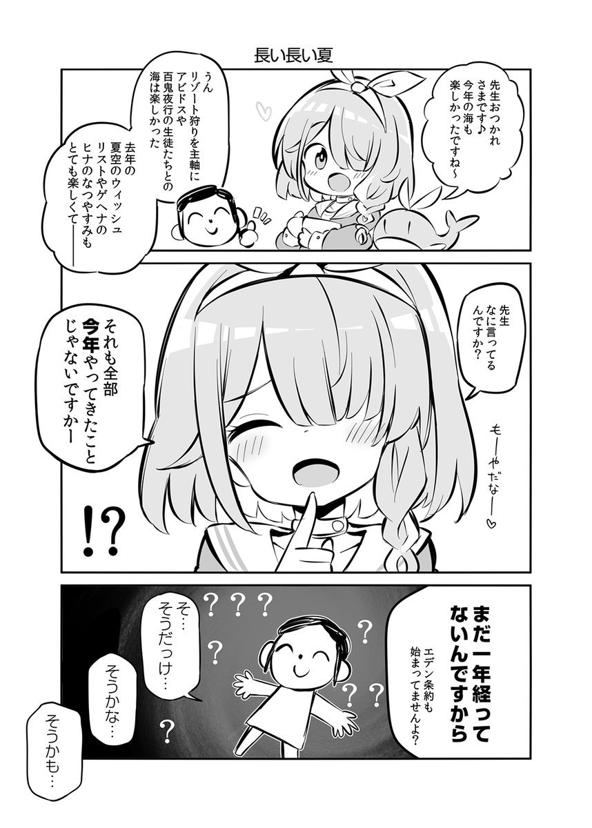 C100新刊、夏をテーマにこんな感じのイラストと漫画の詰め合わせ合同誌です!メロン様専売にて委託してますのでよろしくお願いしますー!
https://t.co/gl8clutB6g 