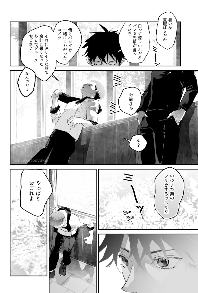 転生の双子宿虎まんが つづき2(1/2)
前回🔞▶︎ https://t.co/l7M72rpV4X https://t.co/OTMCT532Ge 
