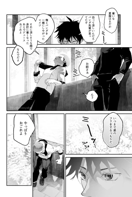 転生の双子宿虎まんが つづき2(1/2)
前回🔞▶︎ https://t.co/l7M72rpV4X https://t.co/OTMCT532Ge 