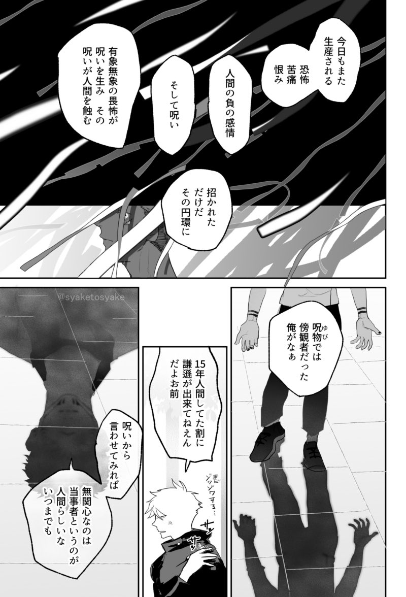 転生の双子宿虎まんが つづき2(2/2)
つづき3はまた虎が出てくる 