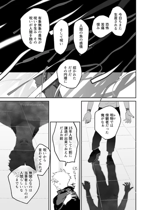 転生の双子宿虎まんが つづき2(2/2)
つづき3はまた虎が出てくる 