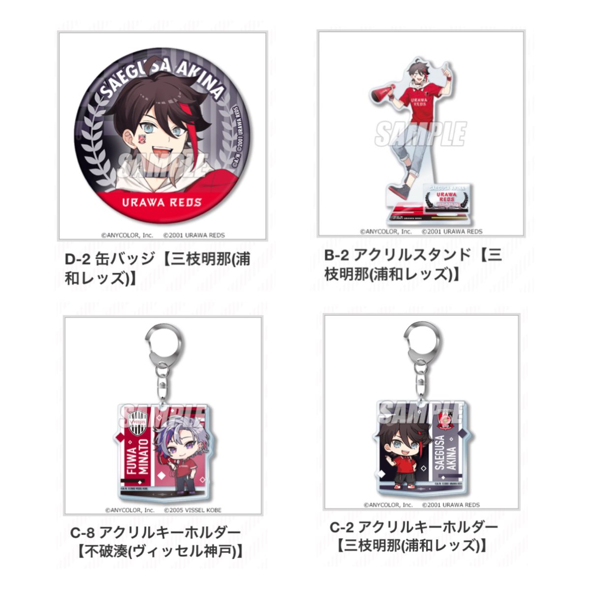 【交換･譲渡】にじさんじ 楽天コレクション J1 コラボ

譲￤
🦊D-15 ×2
🎙C-3 ×2
🖥D-13
🐈‍⬛A-5
求￤
画像2枚目 🥂✨🌶
定価＋送料

郵送希望 条件によってはこちらの複数出しも可能です。お気軽にお声がけください。