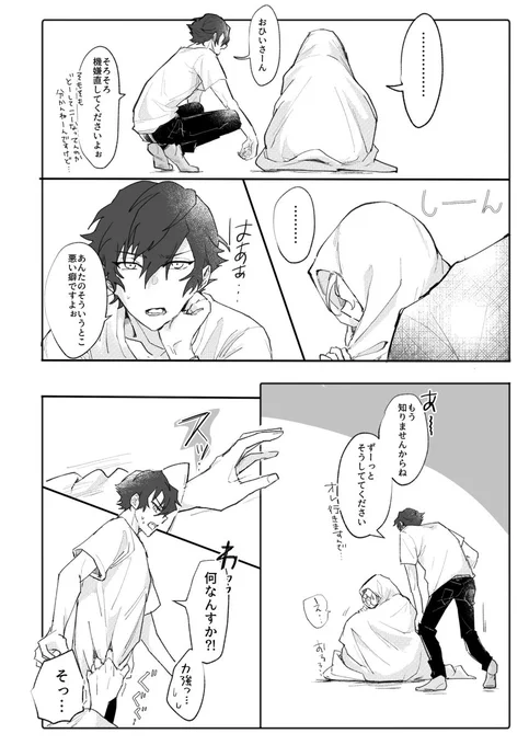 【ジュンひよ】
ただ傍にいてほしいだけ 