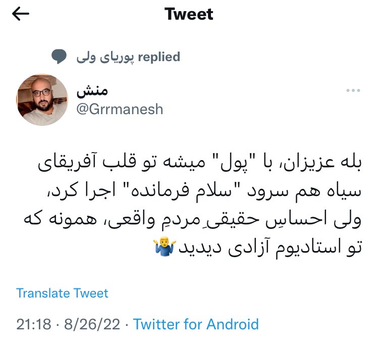 NaziAlizadh's tweet photo. من هوادار استقلالم و سرود سلام فرمانده رو از صمیم قلبم میخونم لطفا از طرف همه هواداران استقلال گوه نخورید باتشکر💙✌🏻 https://t.co/ASD9GvjNwh