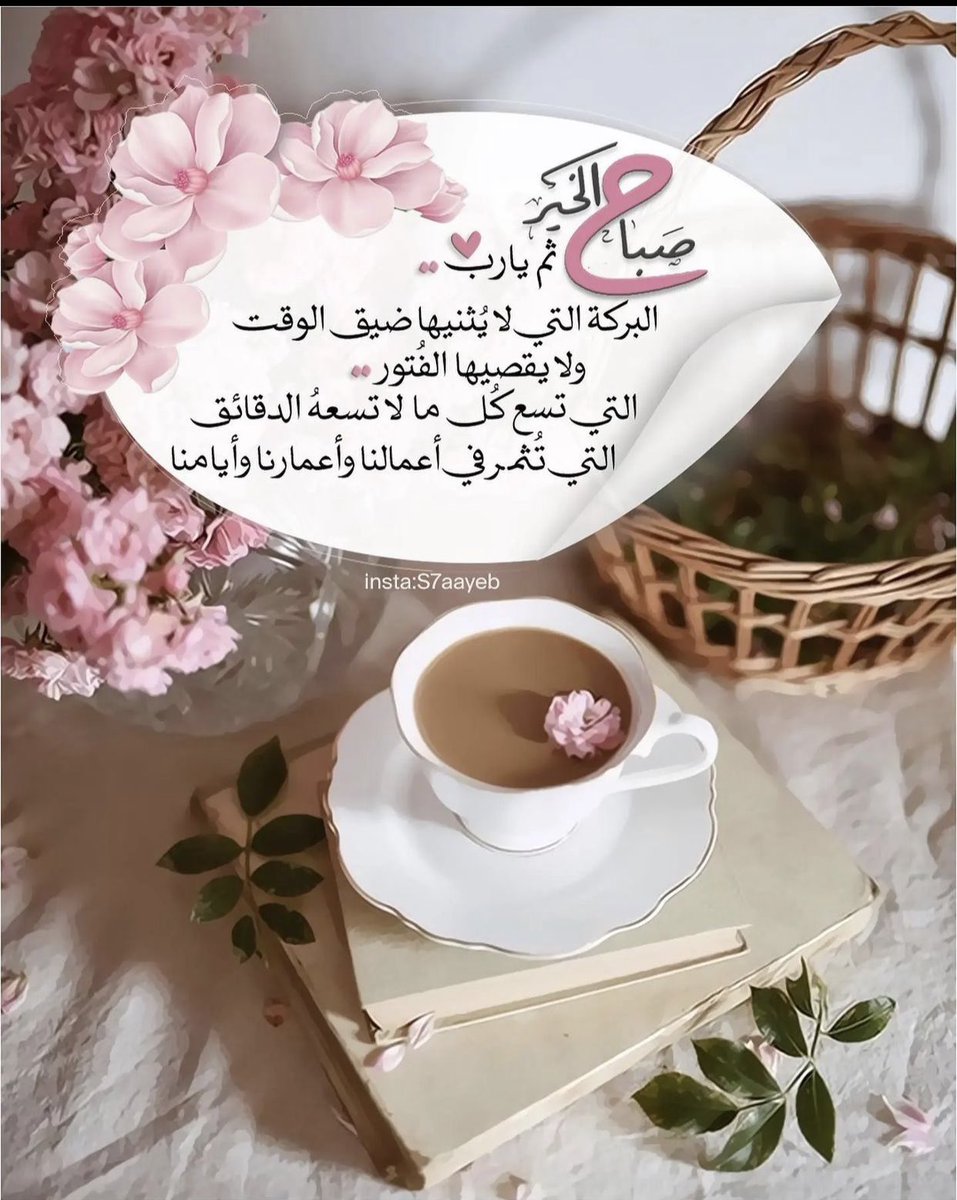 78n_nida's tweet photo. @officialakamal صباح الخير والبركة https://t.co/HU7ThnEJ3k