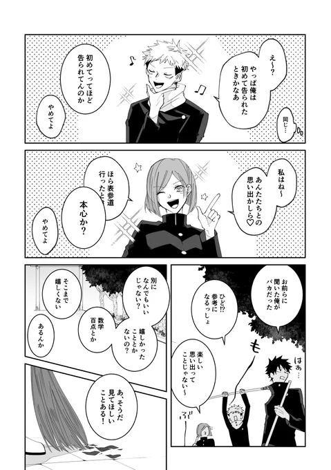 五伏 ③ (12/16) 