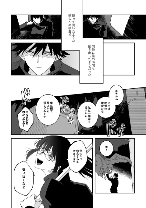 五伏 ④ (16/16)
しばらく不定期に続きます。 