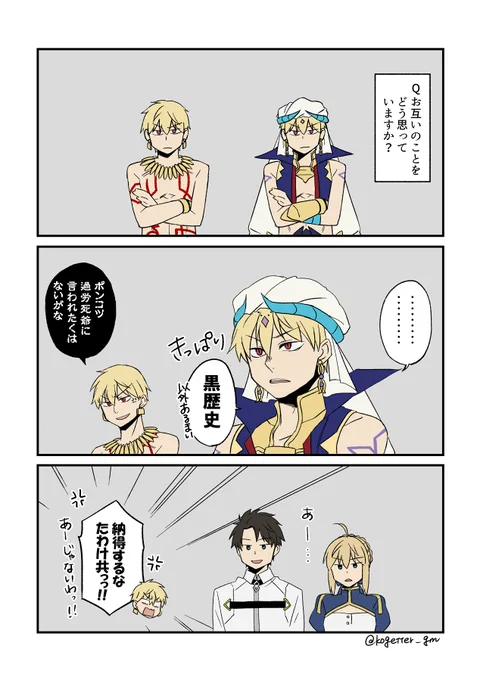 弊デアの金と賢 