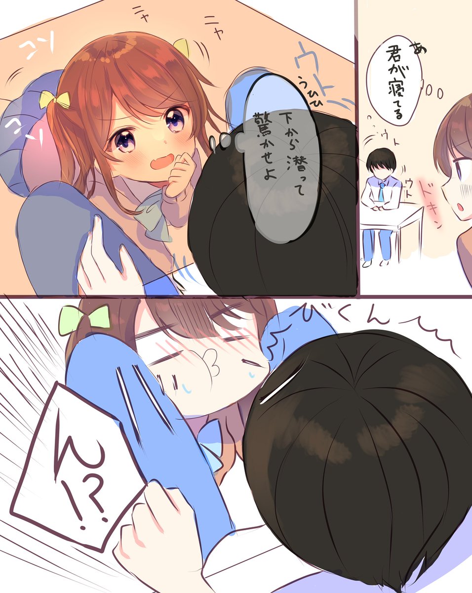 好きな男の子を驚かせようとして失敗する女子。
あのウトウトして急にびくんってなるやつ怖いw 