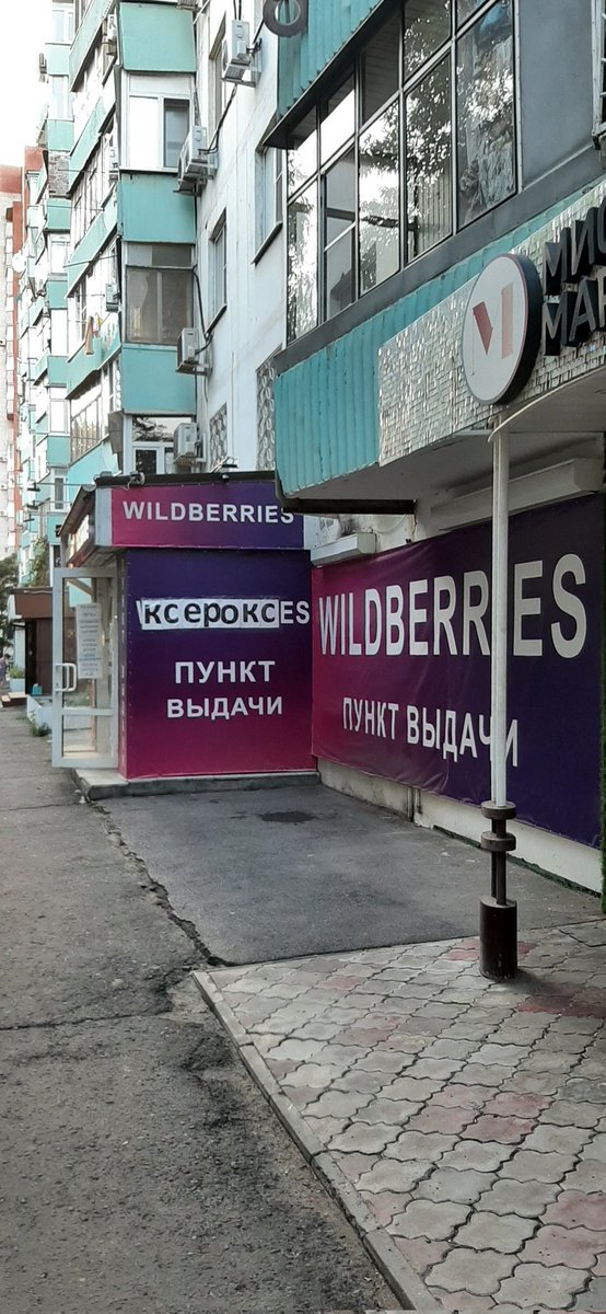 Ребрендинг продолжается