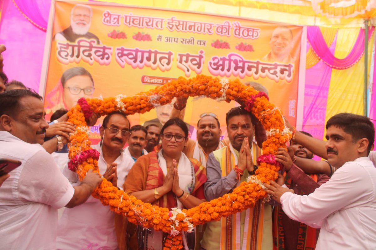 rekhavermabjp's tweet photo. कर्मभूमि संसदीय क्षेत्र धौरहरा की विधानसभा धौरहरा के विकासखण्ड ईसानगर की क्षेत्र पंचायत बैठक में श्री अनूप गुप्ता सदस्य - विधान परिषद, क्षेत्रीय विधायक विनोद शंकर अवस्थी जी एवं ब्लाक प्रमुख दीपू वर्मा सहित समस्त प्रधान व क्षेत्र पंचायत सदस्यगण पार्टी पदाधिकारी उपस्थित रहे। #BJP https://t.co/2aMCYE3UO4