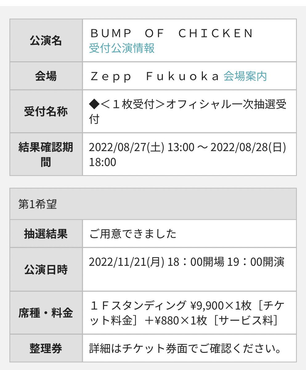 boc_84's tweet photo. お席のご用意ありがとうございました！！！！ https://t.co/whBRwhZL7v
