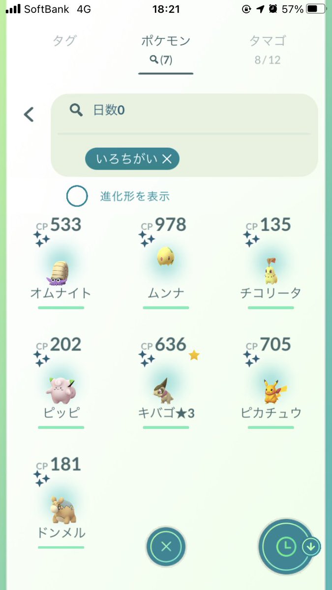 yuki_sk's tweet photo. 色違い数は少ないけど欲しいの出たので良かった✨
途中バトルリーグ報酬ででた🐿
 #ポケモンGO https://t.co/9YmC06NFWk