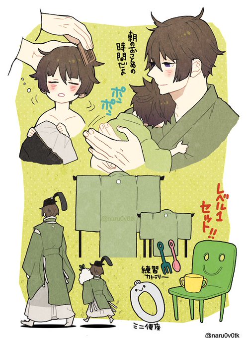 本丸で過ごす大石小石 
