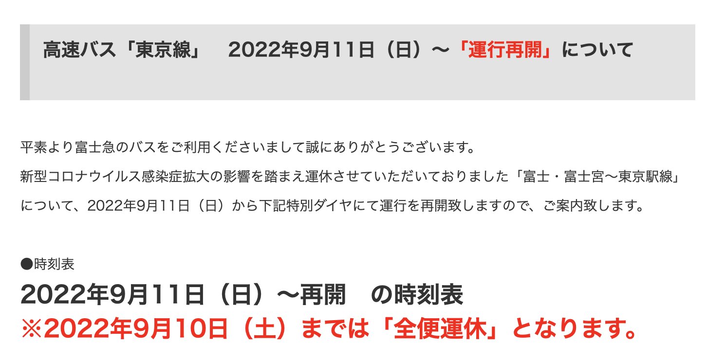 静岡の高速バス倉庫 Warehouse Mgr Twitter